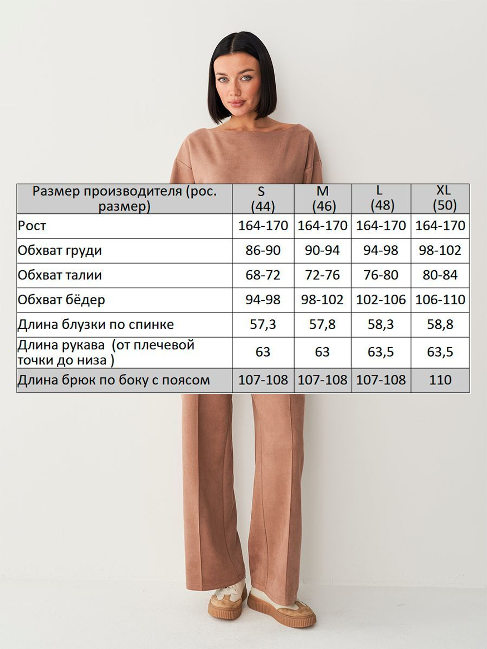 Костюм брючный женский велюровый из замши осенний весенний