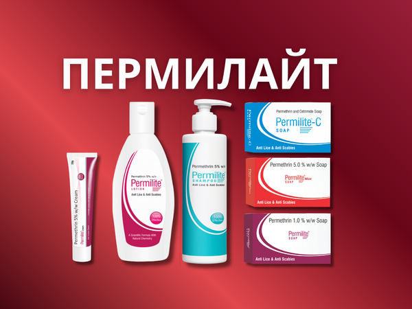Пермилайт перметринмен: тері паразиттері кезінде тиімді косметикалық күтім Пермилайт перметринмен: тері паразиттері кезінде тиімді косметикалық күтім