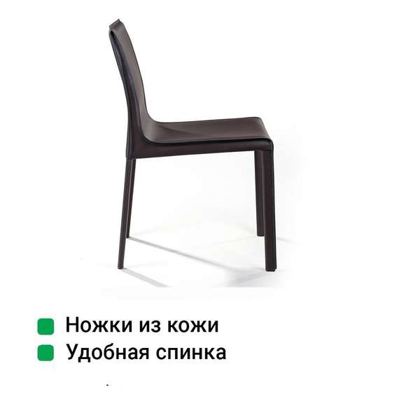 Стул Barrie коричневая кожа