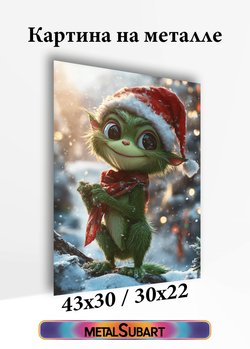 Картина на стену на металле от MetallSubArt "Гринч"