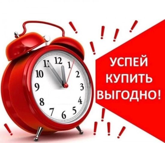 Распродажа товара продлена!