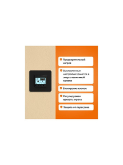 Терморегулятор pro bk Welrok 4660251140571
