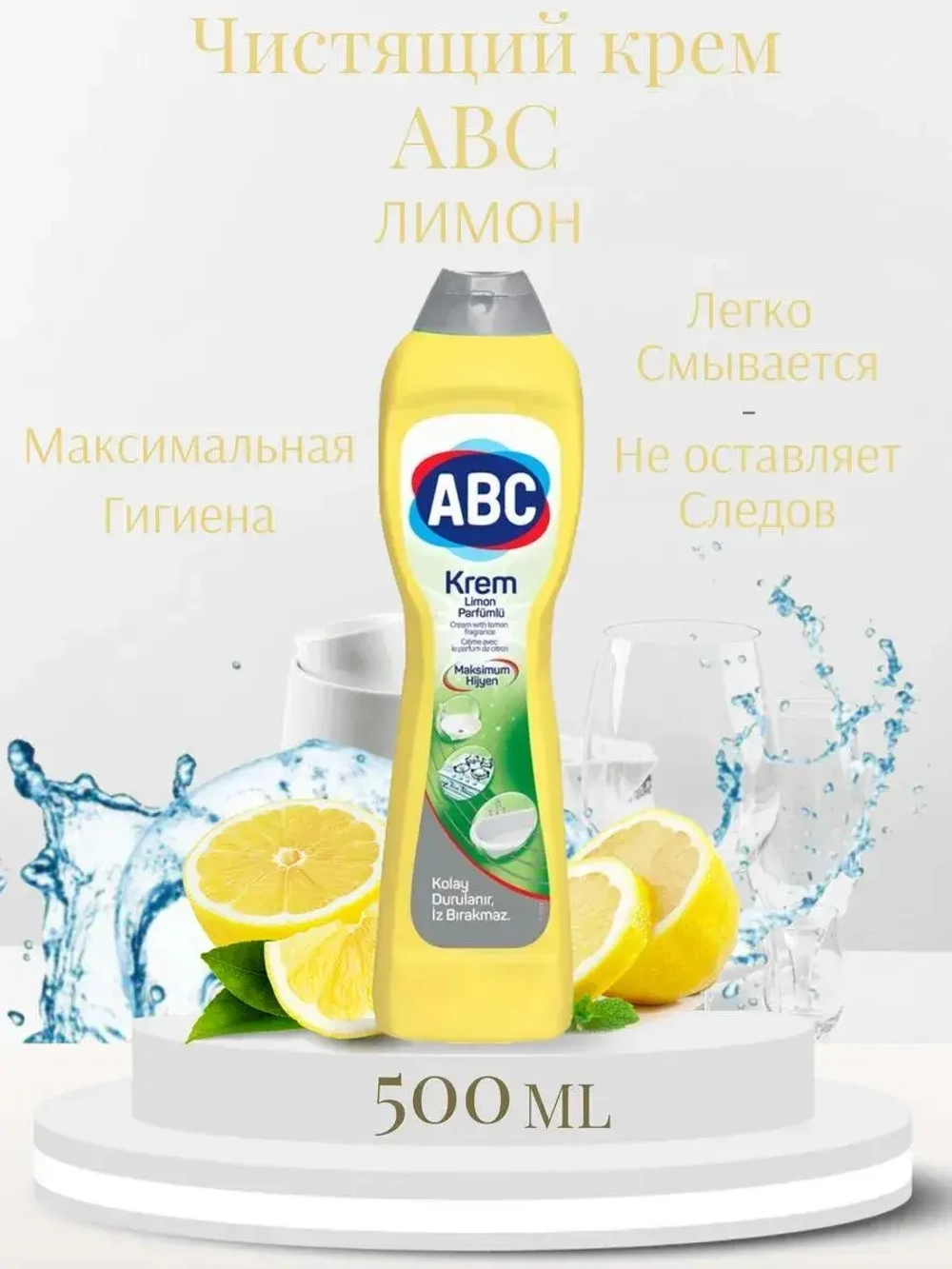 Чистящий крем