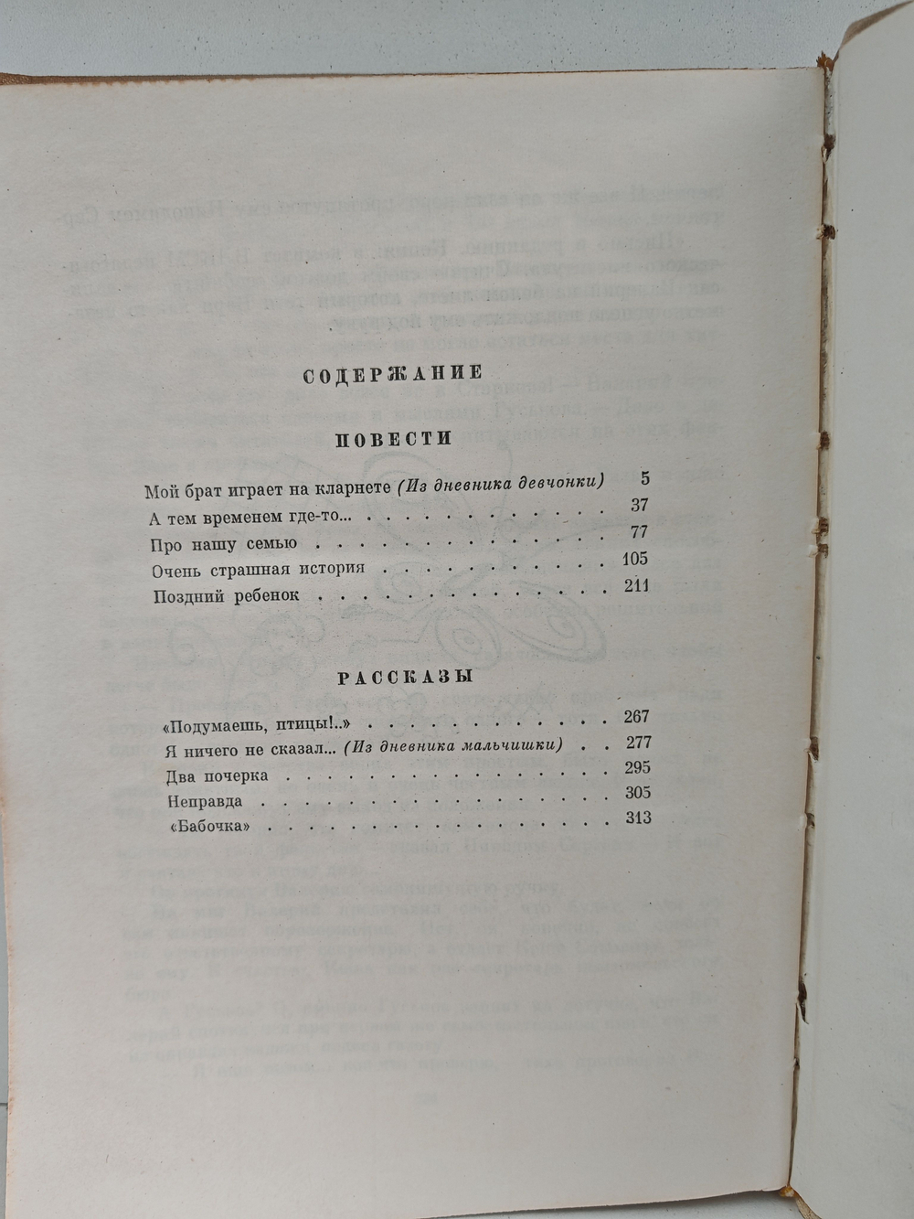 Про нашу семью