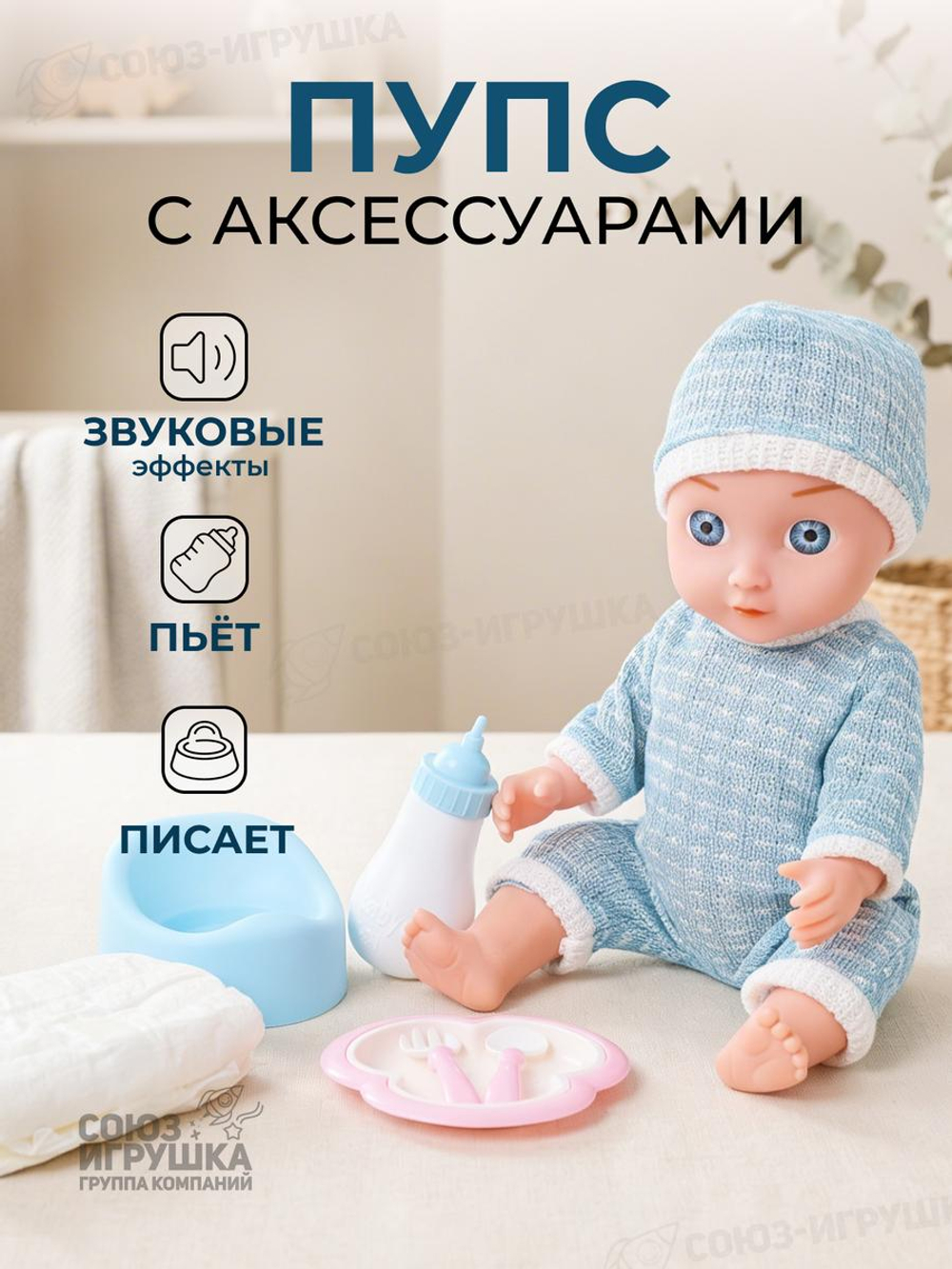Пупс функциональный с аксесс., коробка SNB168C