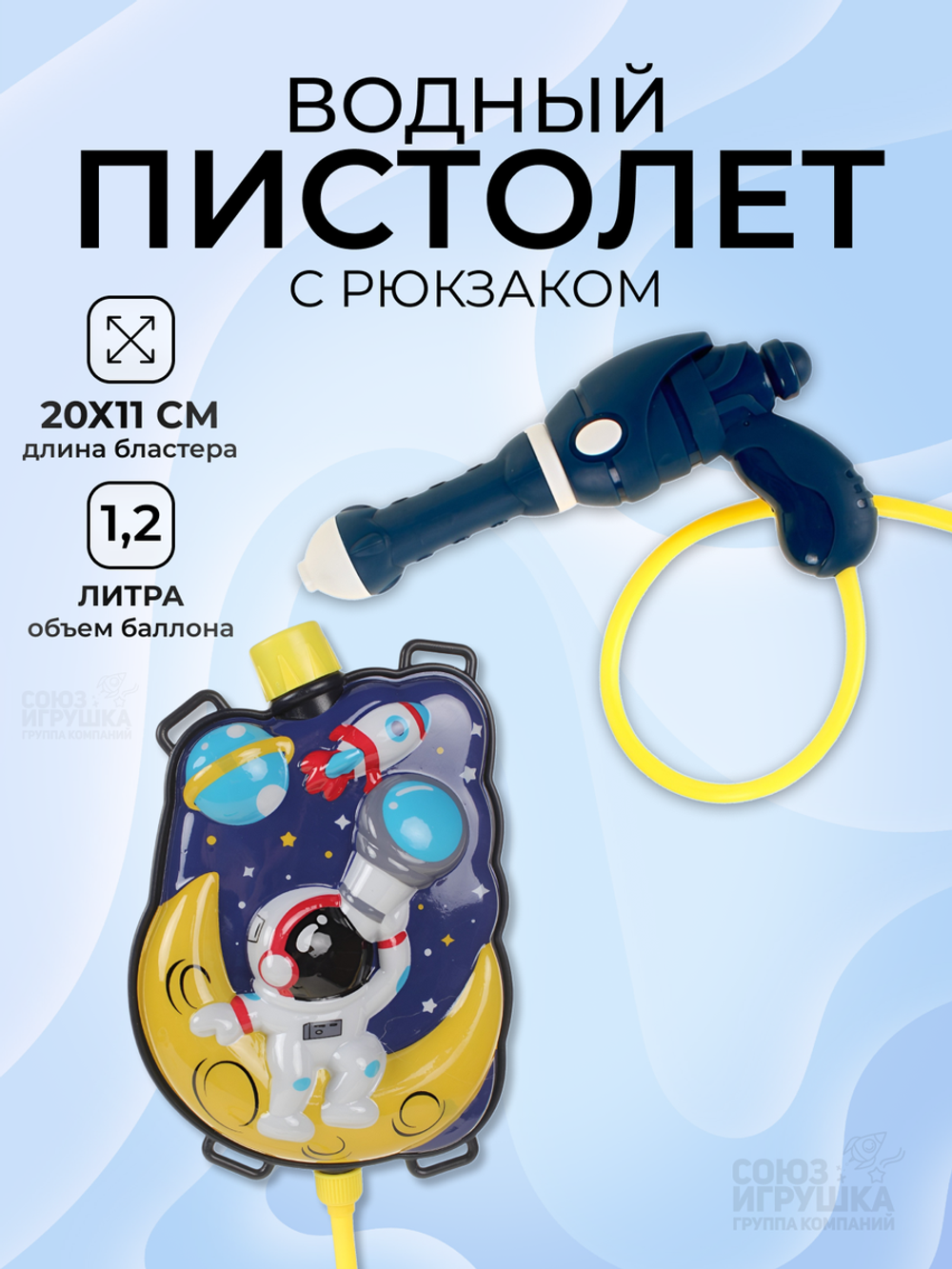 Водный пистолет 20см. пакет M40-18