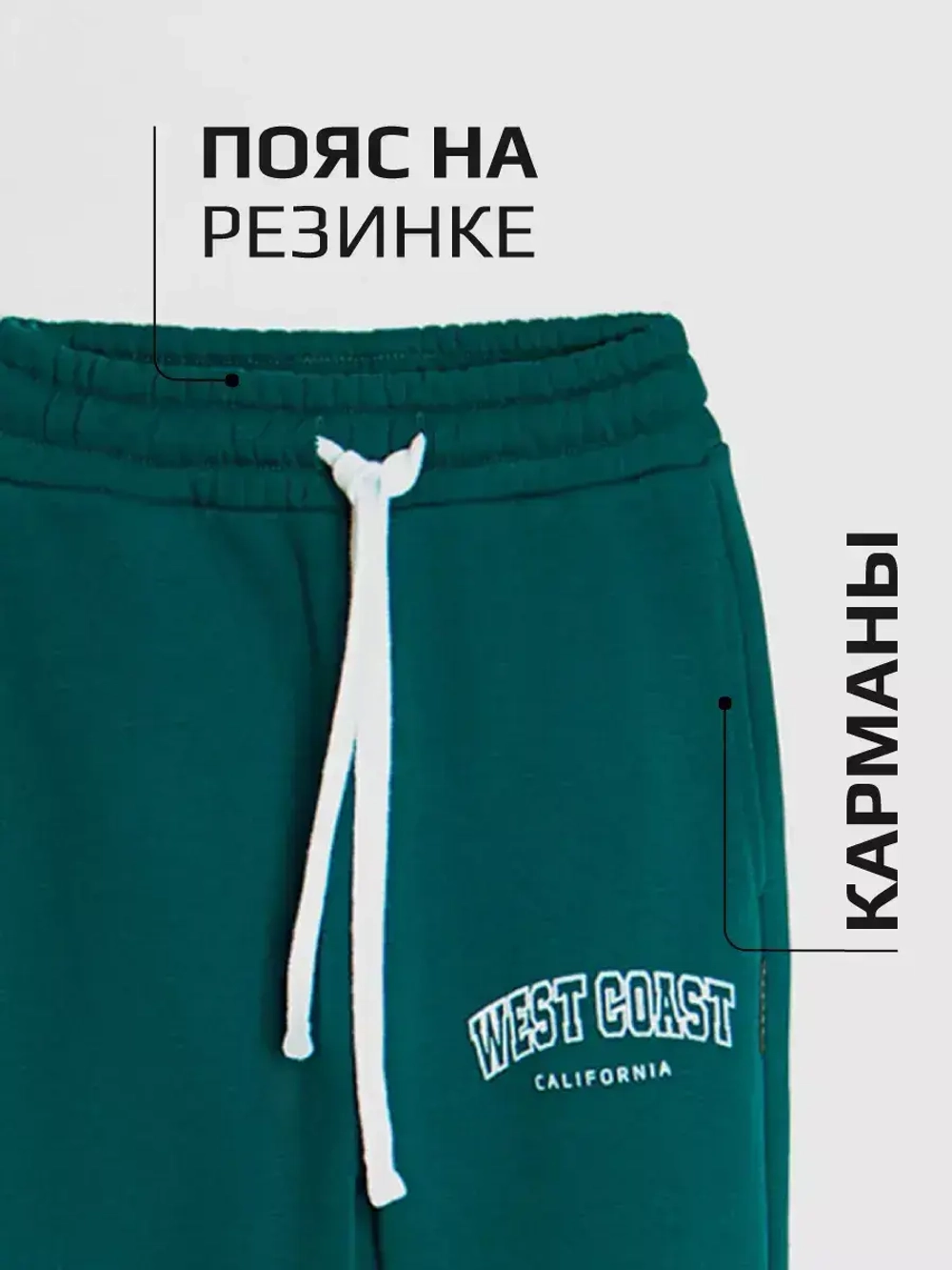 Спортивные штаны для мальчика для школы