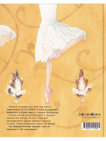 Хочу танцевать! [ПРЕДЗАКАЗ]