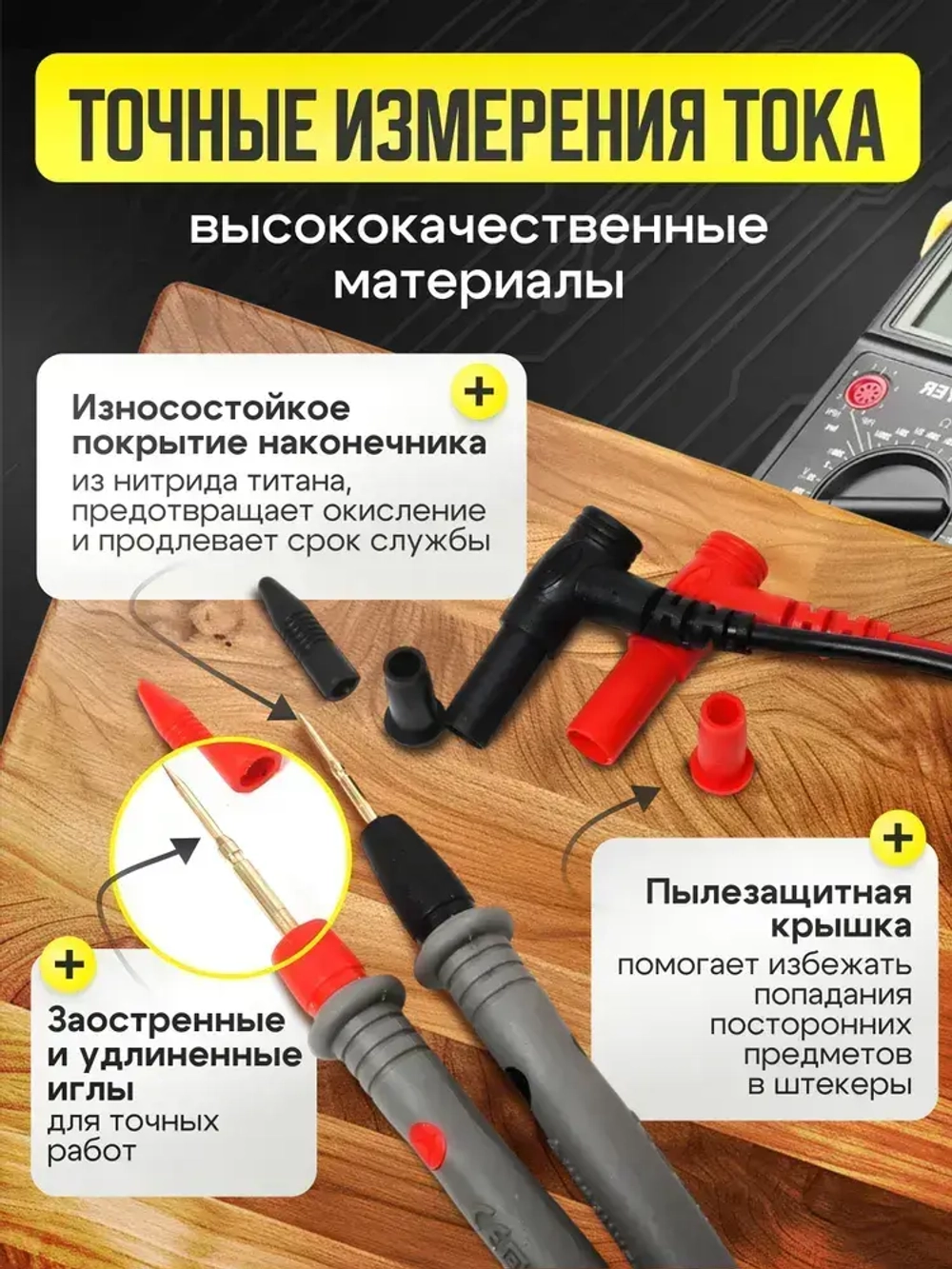 Щуп токоизмерительный 1000 В 20 А, Зажим крокодил на щупы для мультиметра