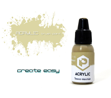 Темно-желтая (Dark yellow)