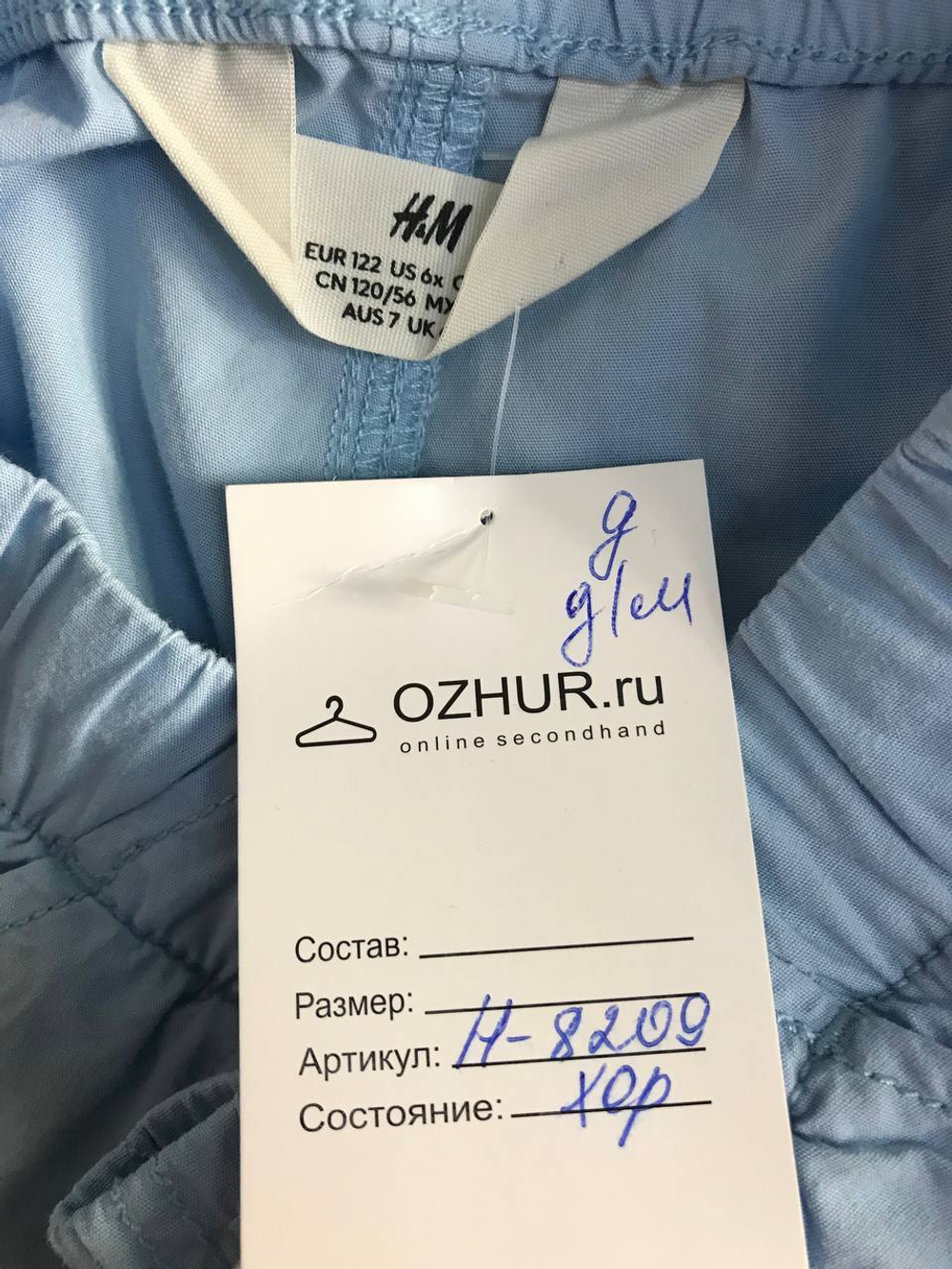 Шорты H&M тонкие, на 6 лет