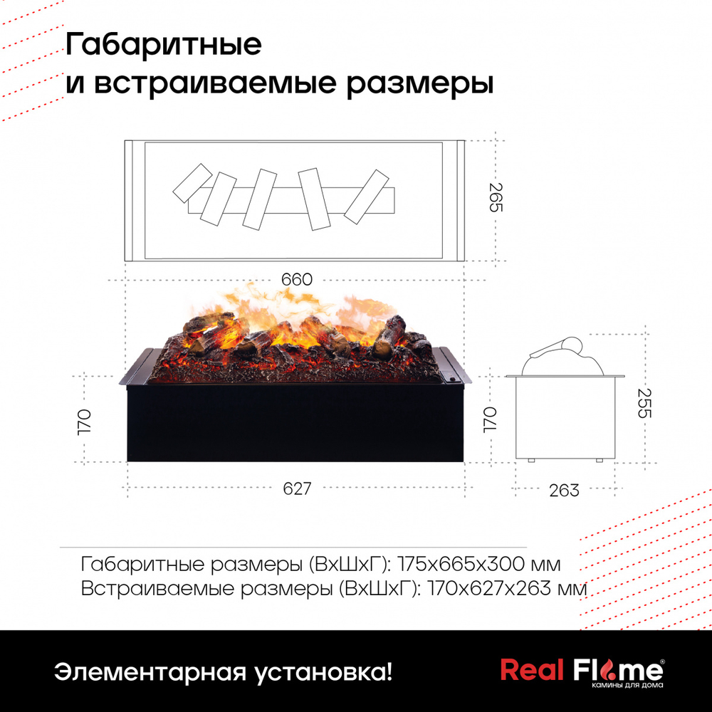 Электроочаг CASSETTE-S 630