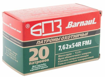 Патрон 7,62х54 БПЗ оболочка 12 г лакированное покрытие, коробка 20 шт.