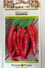 Перец  острый Пламень 0,3 СР СМП-111
