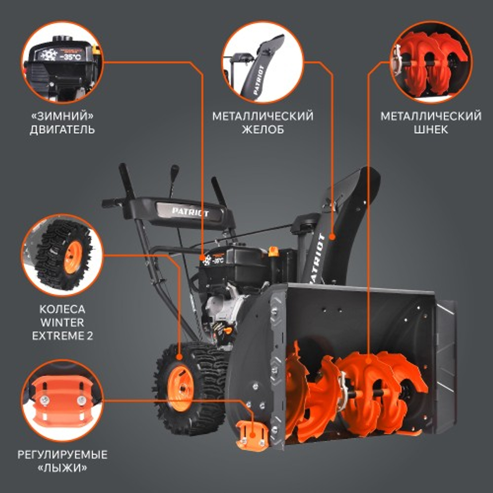 Снегоуборщик бензиновый 6 скоростей вперед/2 назад PATRIOT PS 911  426108488