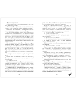 Твое сердце будет разбито