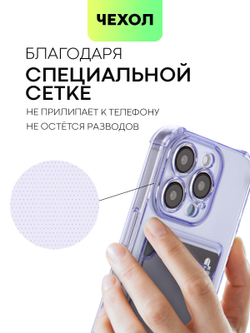 Чехол BROSCORP для Apple iPhone 15 Pro (арт.IP15PRO-HARD-TPU-POCKET-PURPLE )