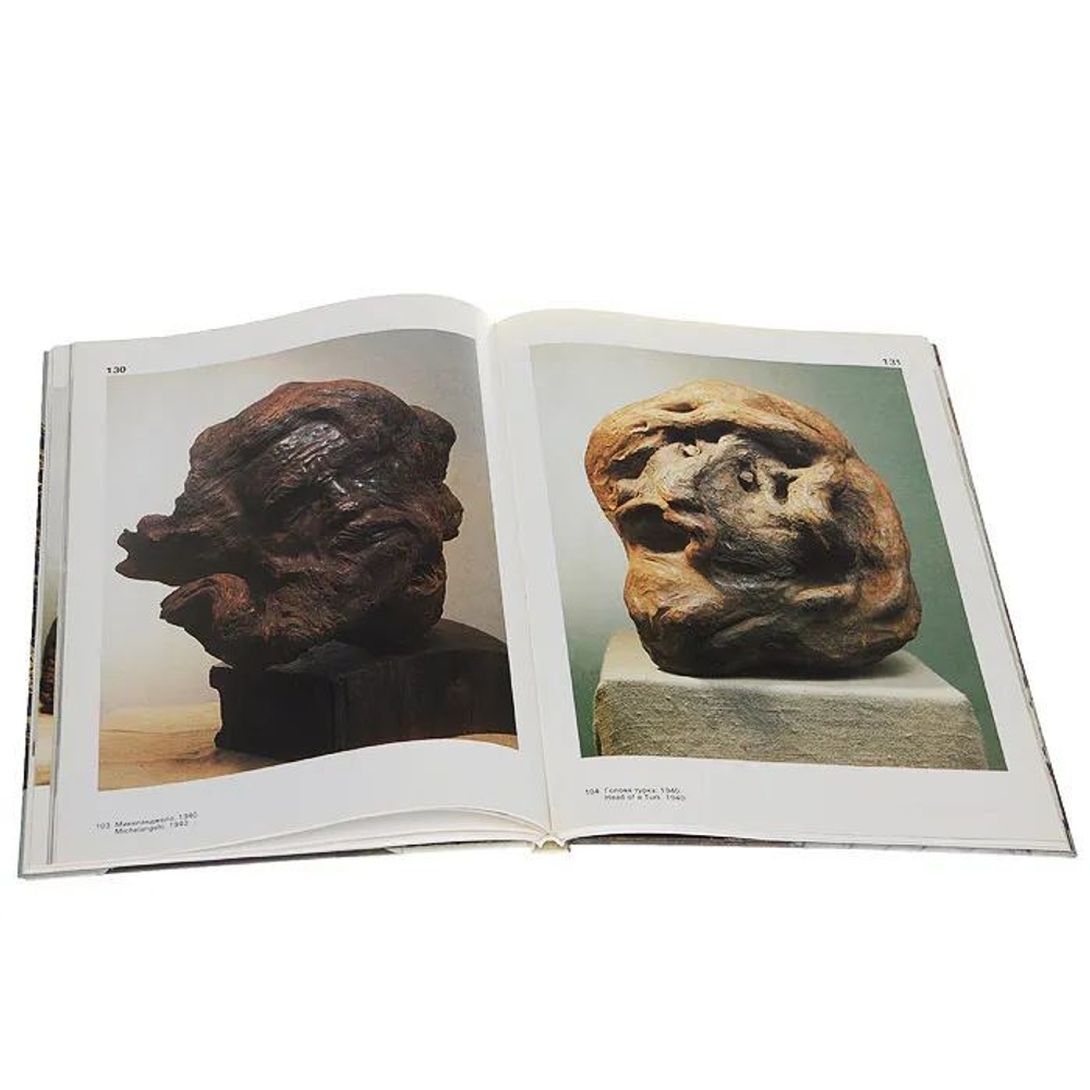 Степан Дмитриевич Эрьзя. Альбом