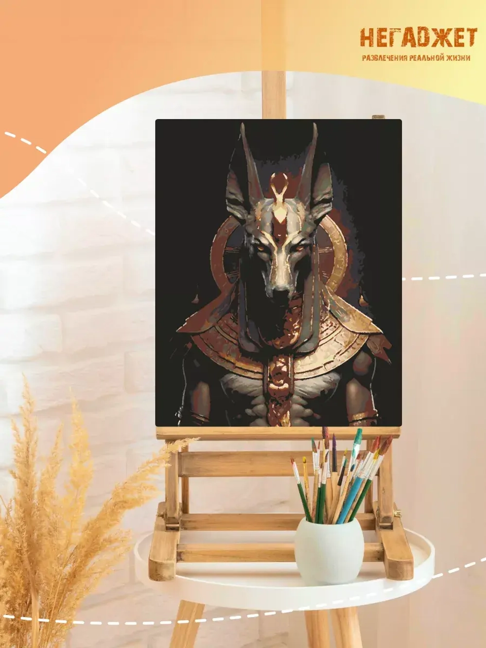 Картина по номерам Анубис