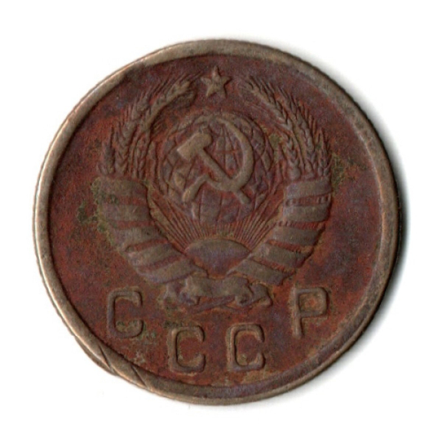 10 копеек 1943 VF-