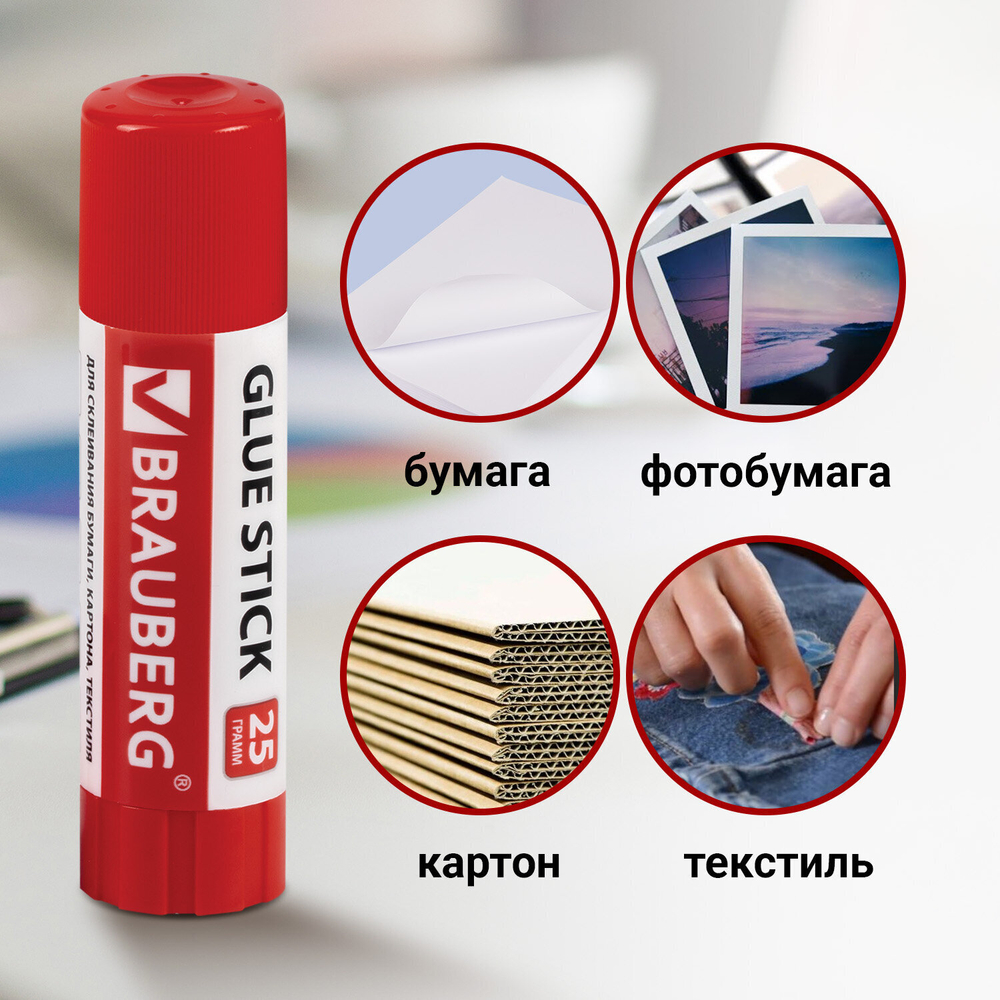 Клей-карандаш 25 г упаковка BRAUBERG 4 штуки на блистере (12 штук в упаковке)