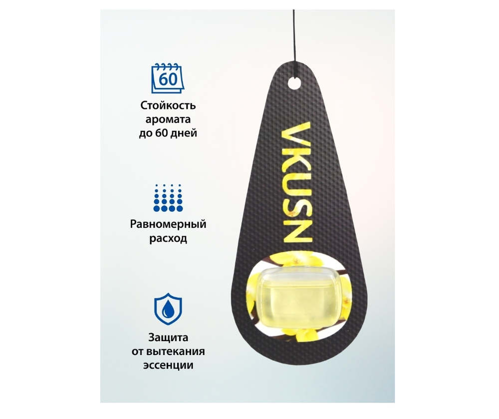 Ароматизатор Vkusno AROMV014 "цветочный"