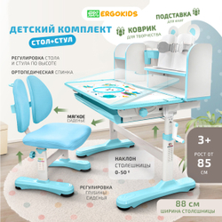 Детский стол и стул Ergokids Panda XL