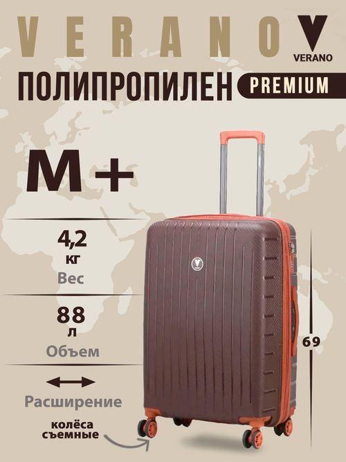 Чемодан средний "Verano" из полипропилена, съёмные колёса