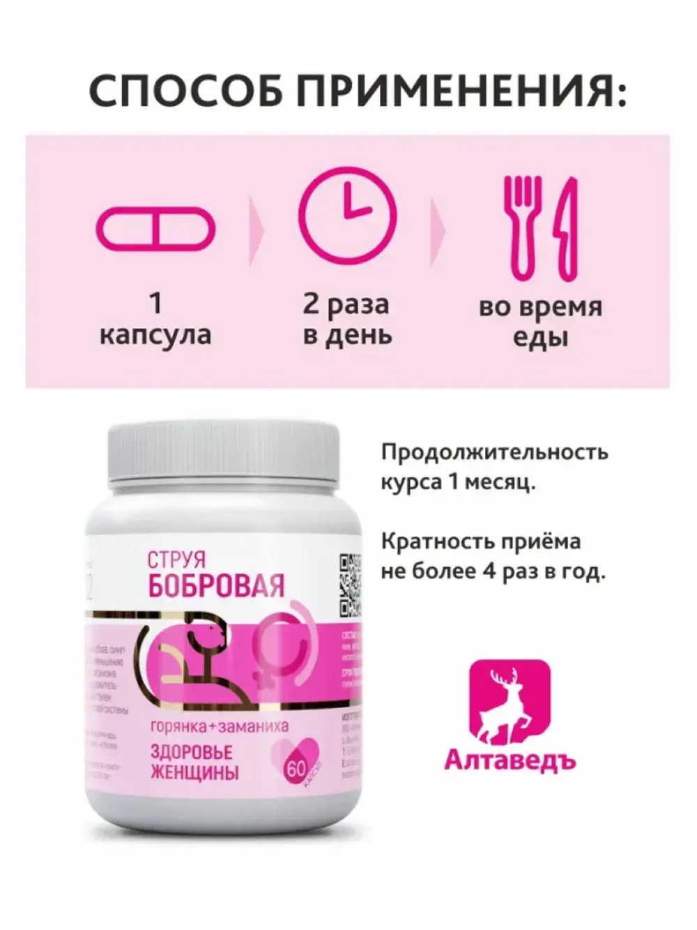 Комплекс для женщин при климаксе