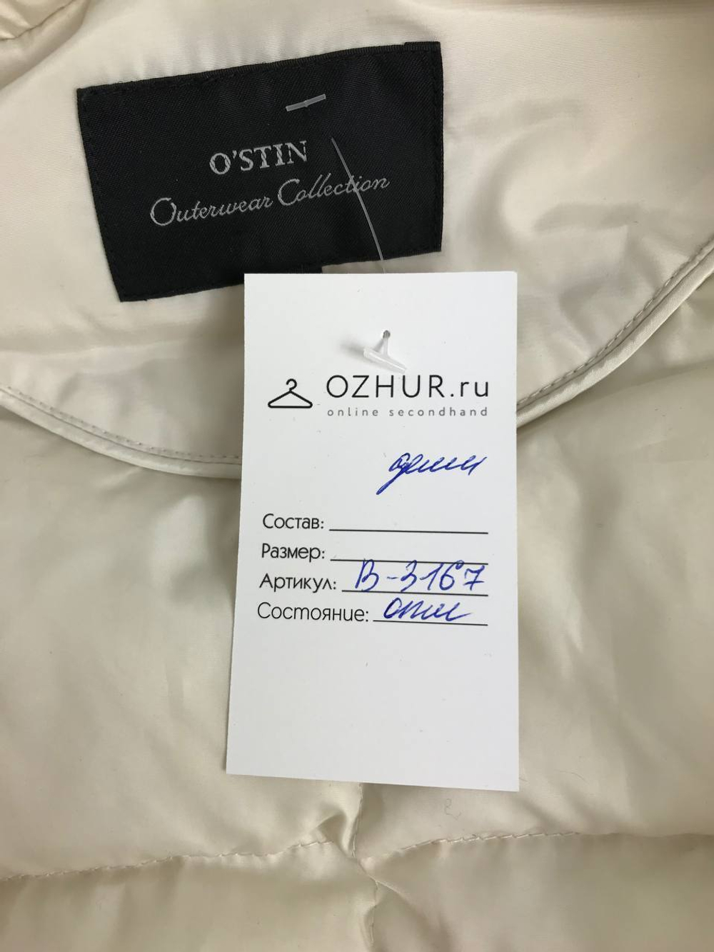 Куртка Ostin демисезонная 42 размер