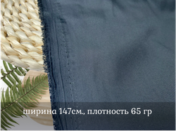 Подкладочная ЧЕРНАЯ СТРЕЙЧ