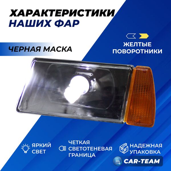 Фары ВАЗ 2108, 2109, 21099 передние с Bi LED модулями, черная маска (желтые поворотники)