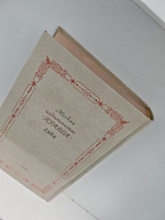 Среди милых москвичей (дефект)