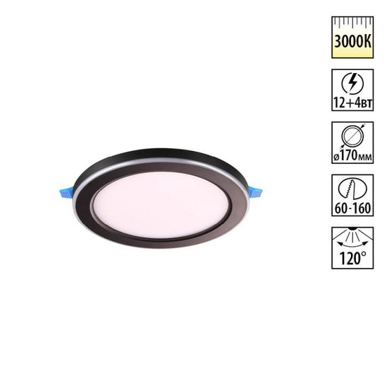 359021 SPOT NT23 499 черный Светильник встраиваемый светодиодный (три сценария работы) IP20 LED 3000К 12W+4W 100-265V 1120Лм SPAN