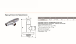Угловой кран для подключения приборов 1/2х3/8 TIM BL5828 c отражателем