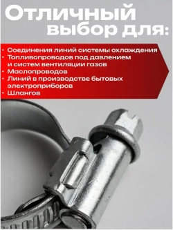 Хомуты металлические для шланга червячные 20-32 мм, 5 шт, набор хомутов металлических