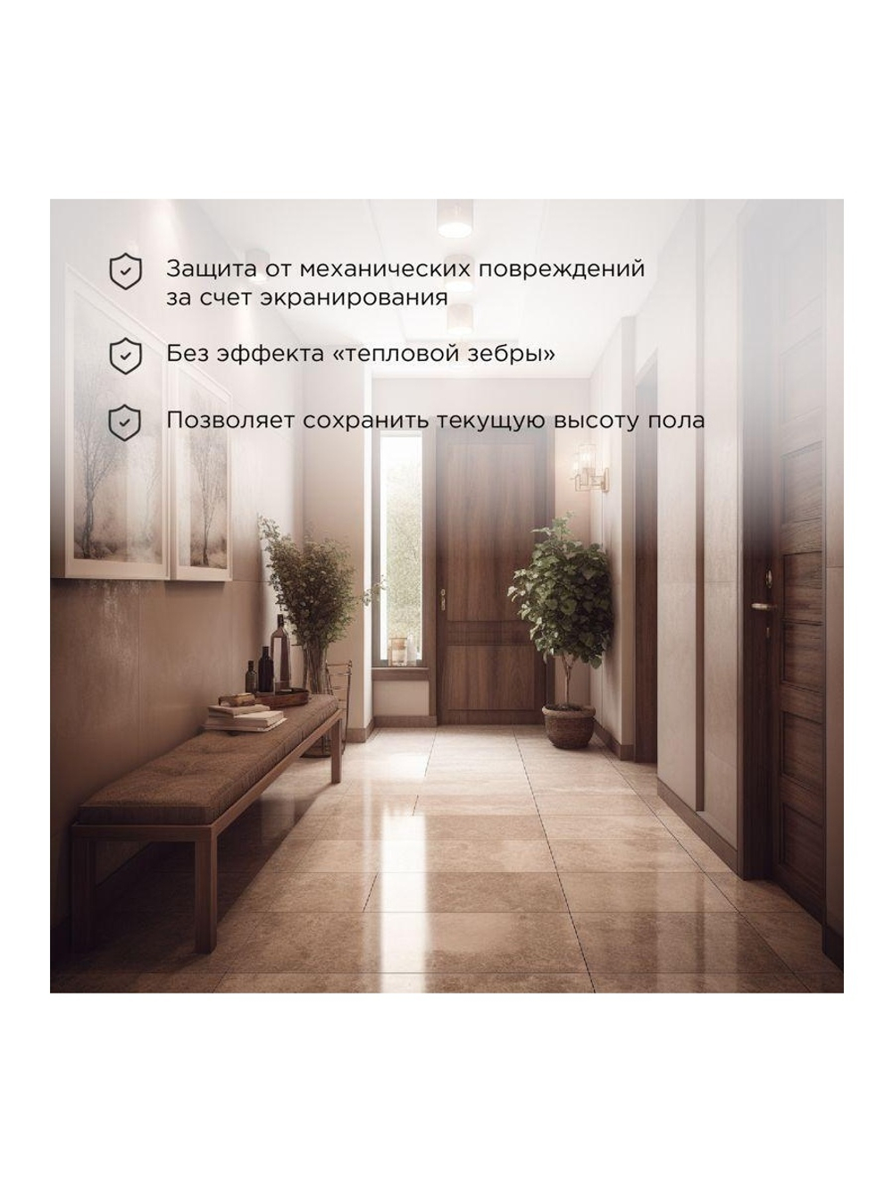 Комплект "Теплый пол" (мат) двухжил. 300Вт 0.5х4м 2кв.м Classic RNX-2-300 с экраном Rexant 51-0504-2