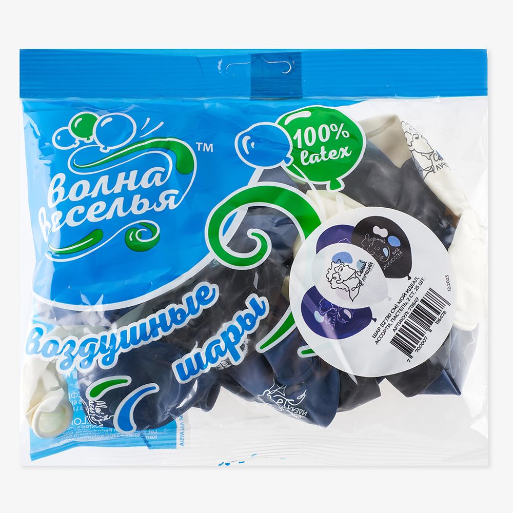 Шар (12''/30 см) Мой Идеал, Ассорти, пастель, 1 ст, 25 шт.