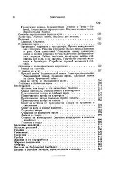Сочинения. Том 17. Технология | Д. И. Менделеев