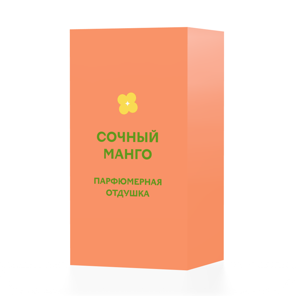 Сочный манго