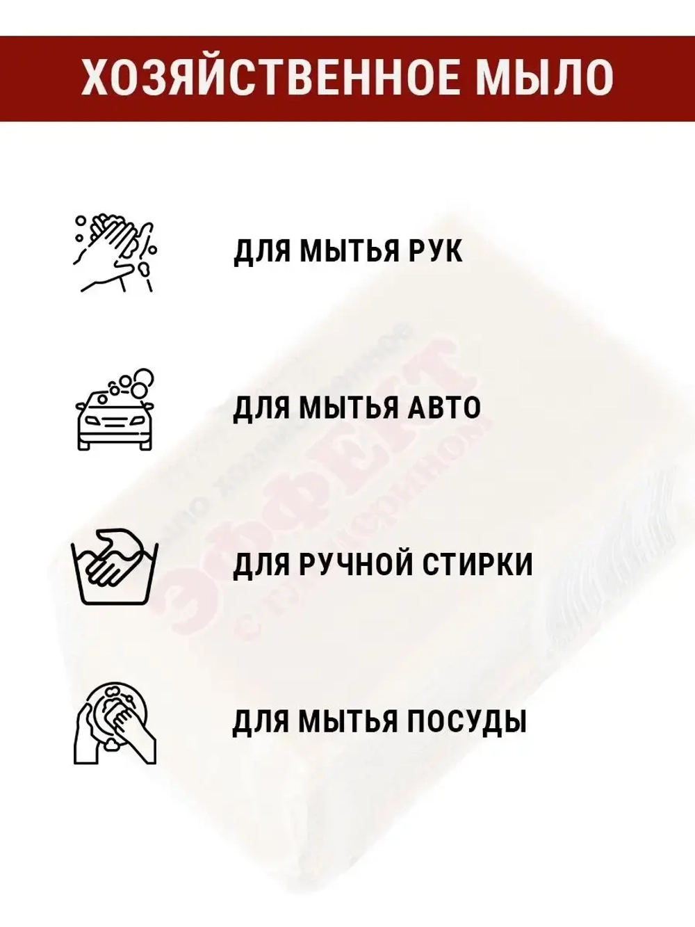 Мыло хозяйственное твердое 74% с глицерином 3 шт по 200 гр