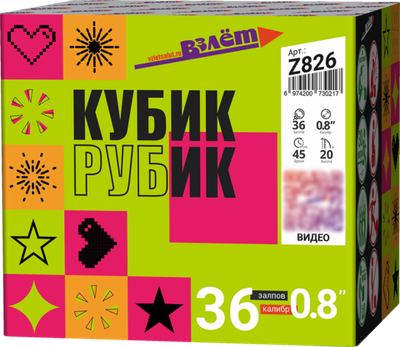 Салют Кубик Рубик