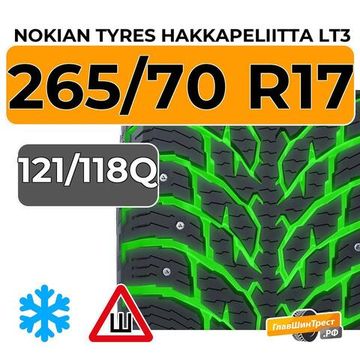 Nokian Tyres Hakkapeliitta LT3 265/70 R17C 121/118Q шип.