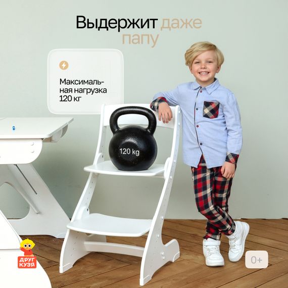 Растущий стул "ПАВЛИН", белый - фото: 10