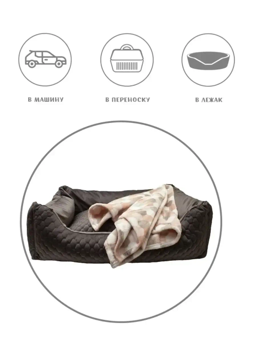 Плед для животных