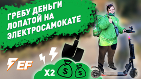 Работа курьером на электросамокате в Delivery Club!