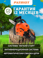 Бензопила PATRIOT PT-385, шина 35 см, 2 л/с, антивибрационная система