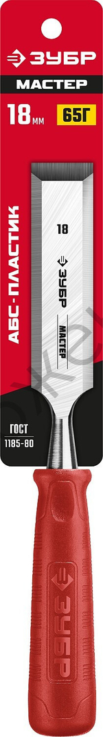 ЗУБР 18 мм, Стамеска (18094-18)