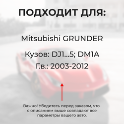 Ремкомплект ограничителей дверей Mitsubishi GRUNDER DJ1...5; DM1A (2 двери, тип 6) 2003-2012
