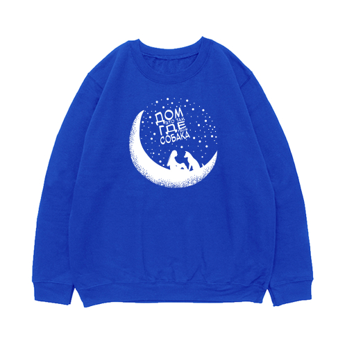 Свитшот "Дом где собака"